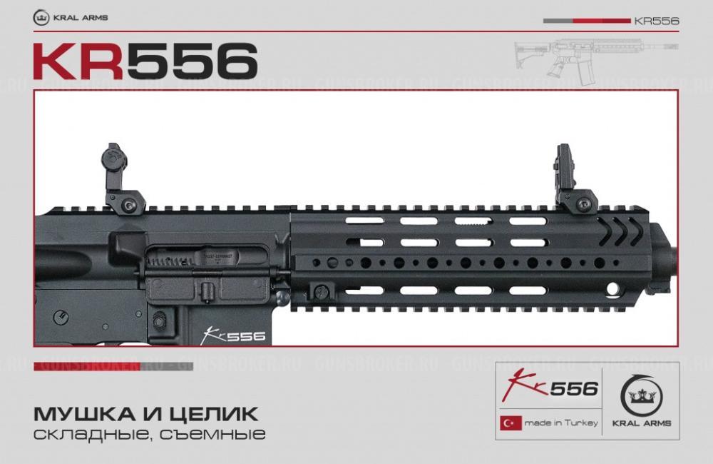 KRAL KR556 223rem L410 Rem  снова в продаже в ОС  «Люберецкий Арсенал»