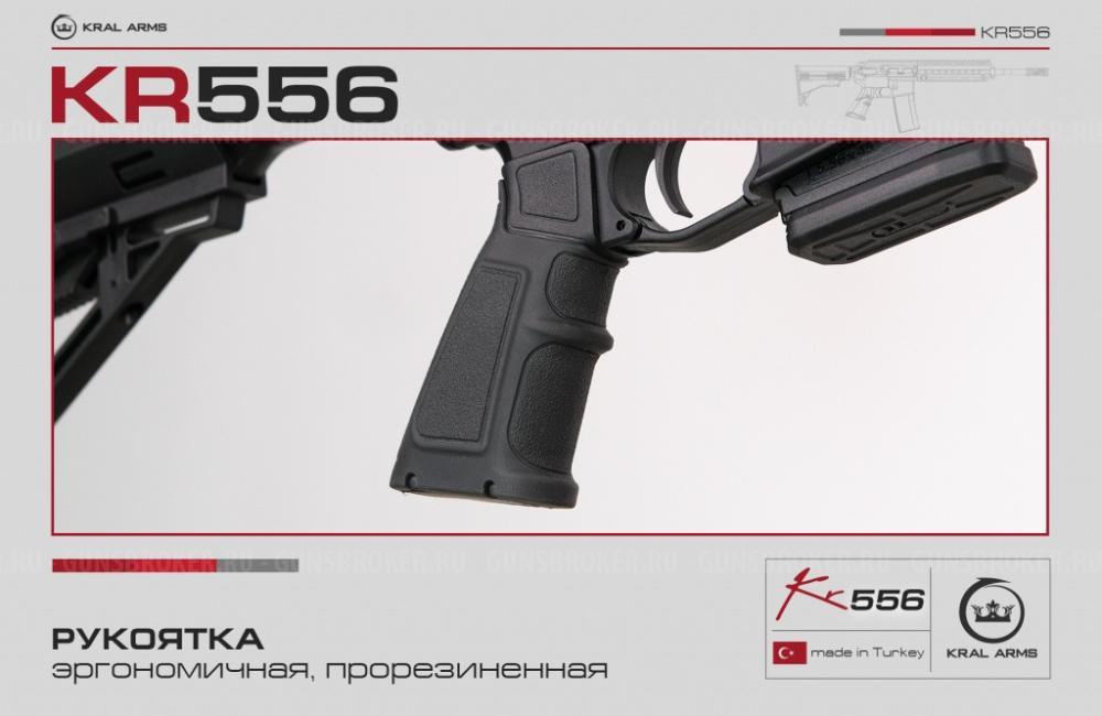 KRAL KR556 223rem L410 Rem  снова в продаже в ОС  «Люберецкий Арсенал»