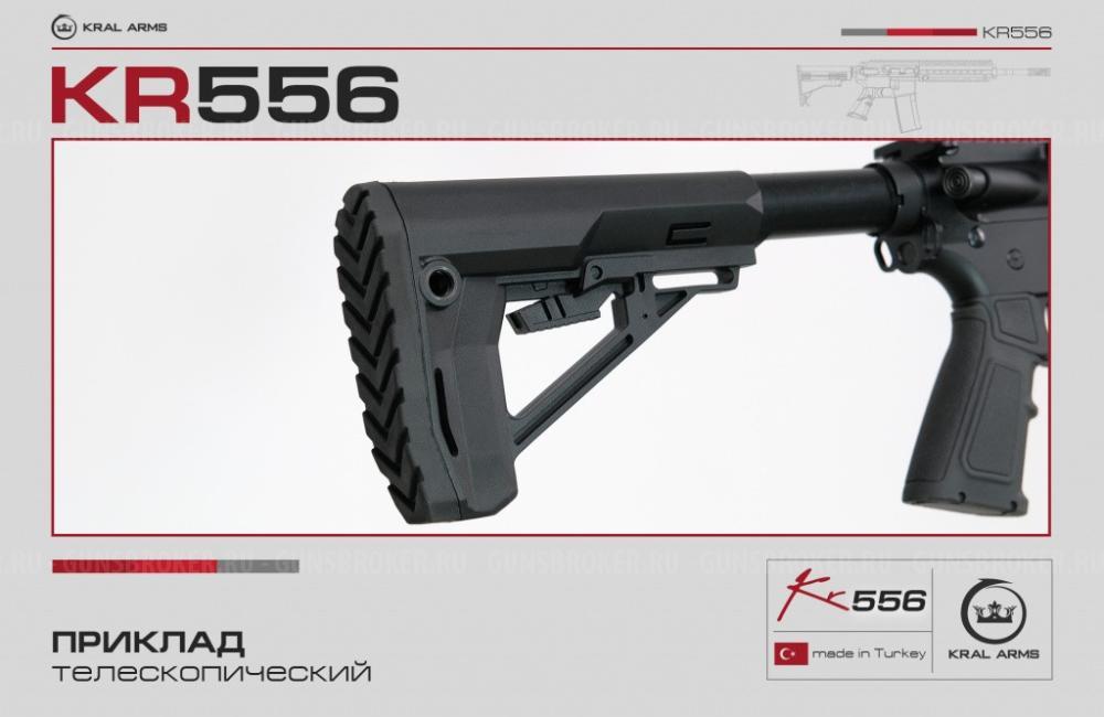 KRAL KR556 223rem L410 Rem  снова в продаже в ОС  «Люберецкий Арсенал»