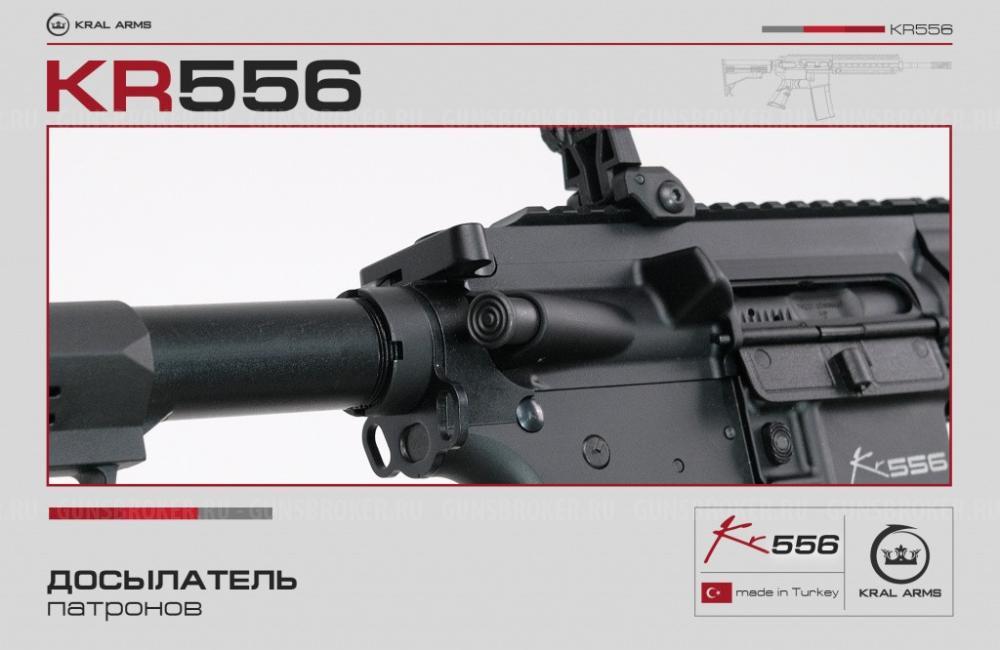 KRAL KR556 223rem L410 Rem  снова в продаже в ОС  «Люберецкий Арсенал»