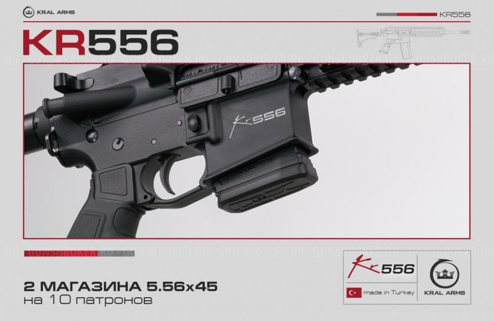 KRAL KR556 223rem L410 Rem  снова в продаже в ОС  «Люберецкий Арсенал»