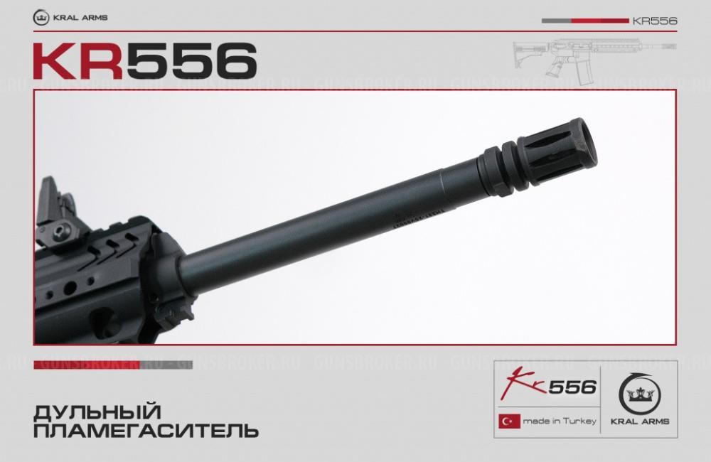 KRAL KR556 223rem L410 Rem  снова в продаже в ОС  «Люберецкий Арсенал»