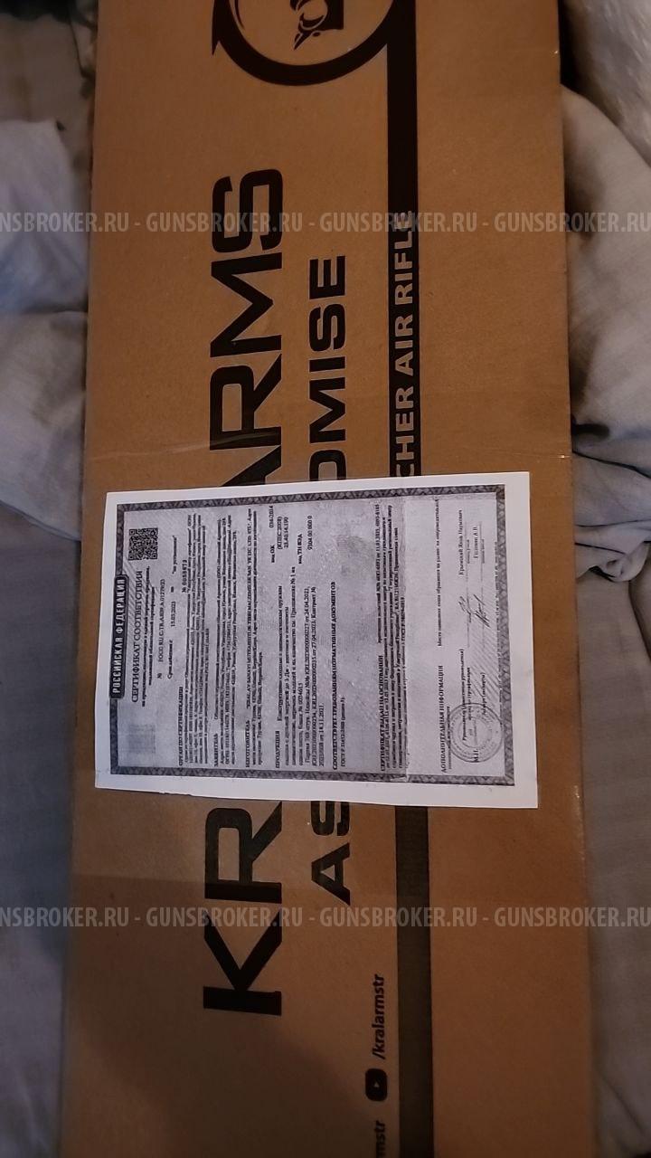 Крал панчер 3 ,6.35 кал