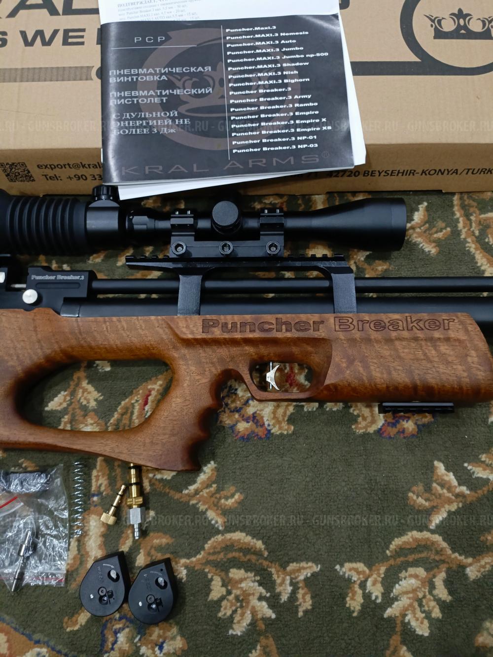 Крал Панчер Брейкер