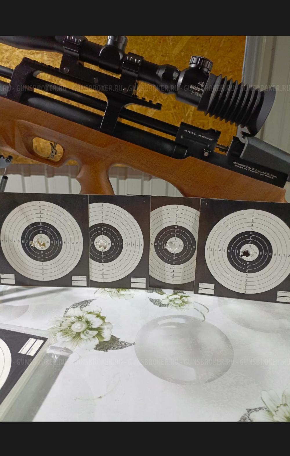 Крал Панчер Брейкер