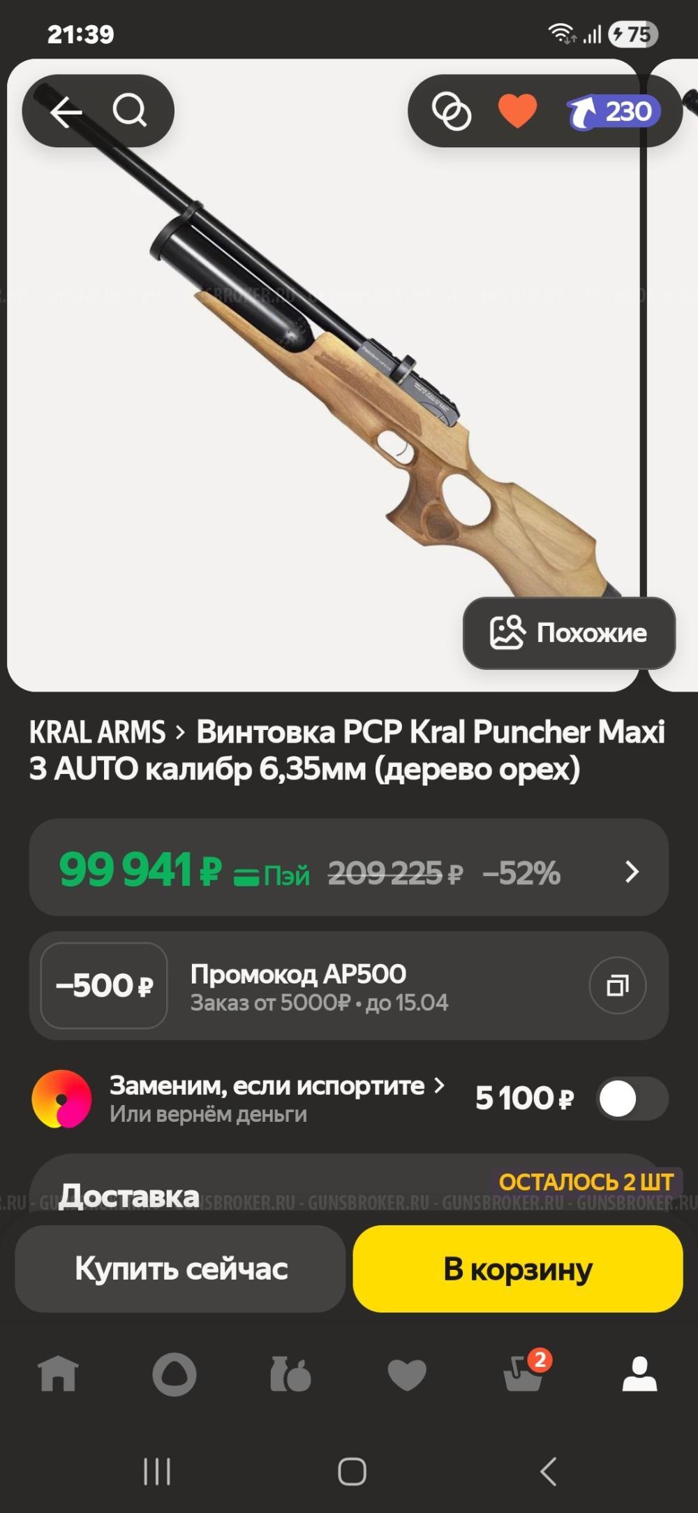 KRAL PANCHER 6,35 
