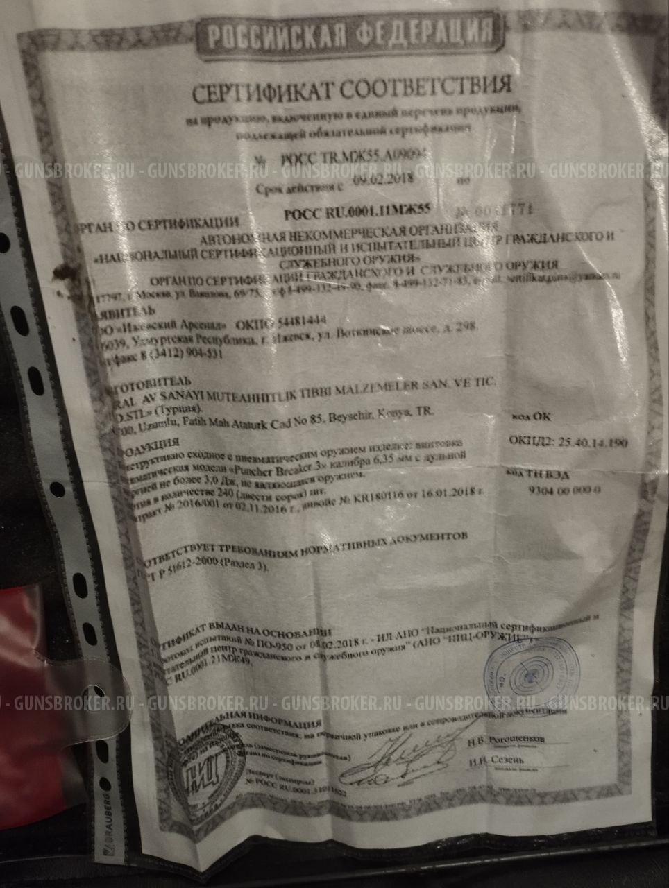 Kral Puncher Breaker 3 + оптика + компрессор 12v\220v + кейс + насос