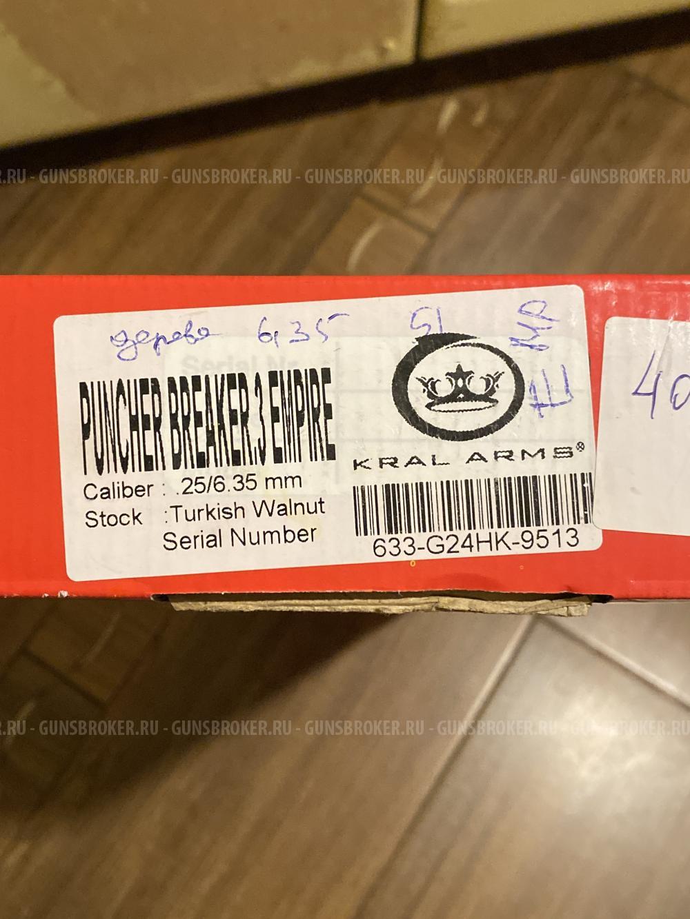 Kral puncher breaker 3 empire