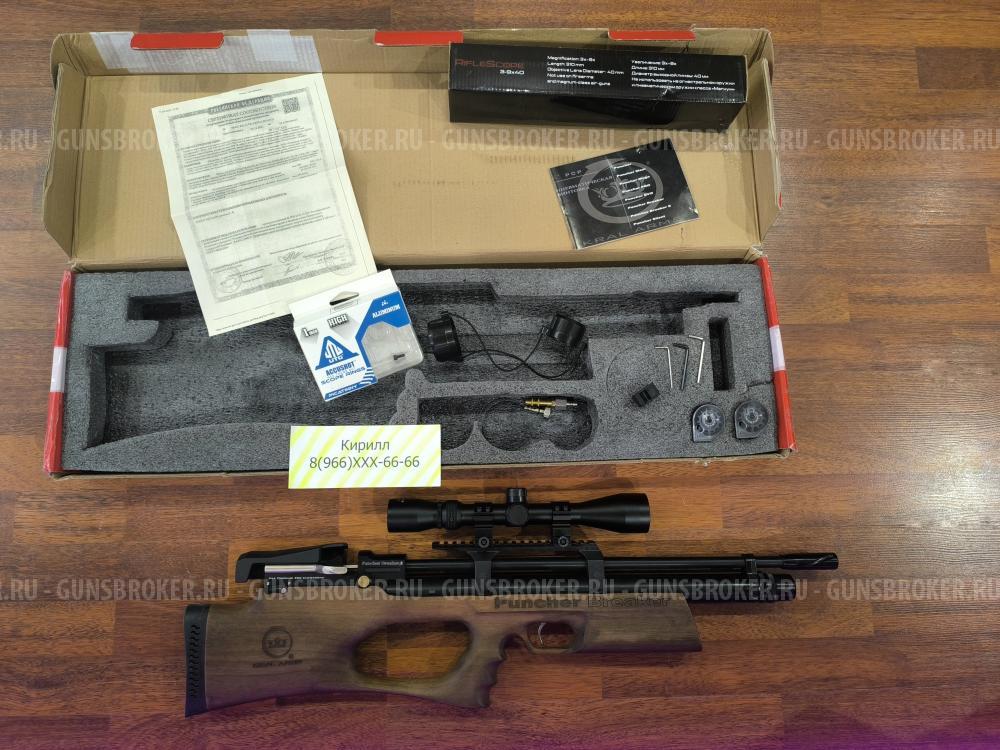 Kral Puncher Breaker 3 PCP Bull-Pup Дерево Орех Новая Оптика в ПОДАРОК