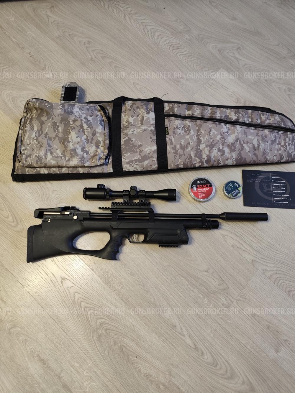 KRAL PUNCHER BREAKER 6,35