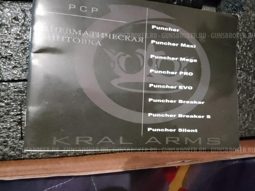 KRAL Puncher Maxi 3