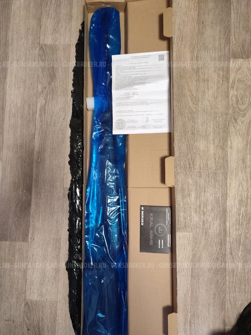 KRAL SMERSH R5 N-07 Arboreal, калибр 6, 35мм.