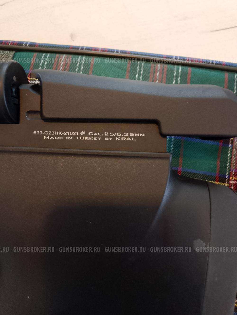 Крал винтовка 