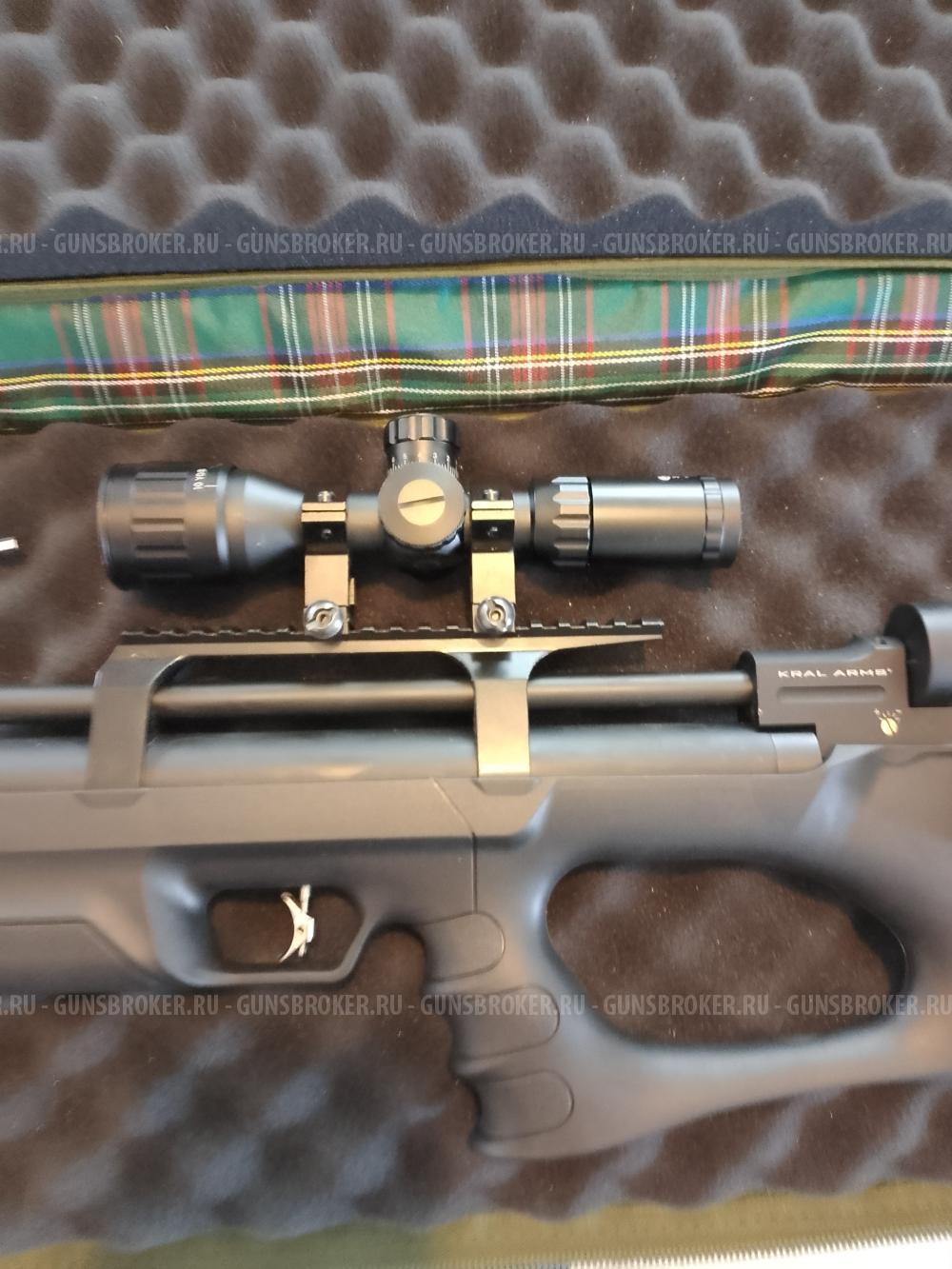 Крал винтовка 