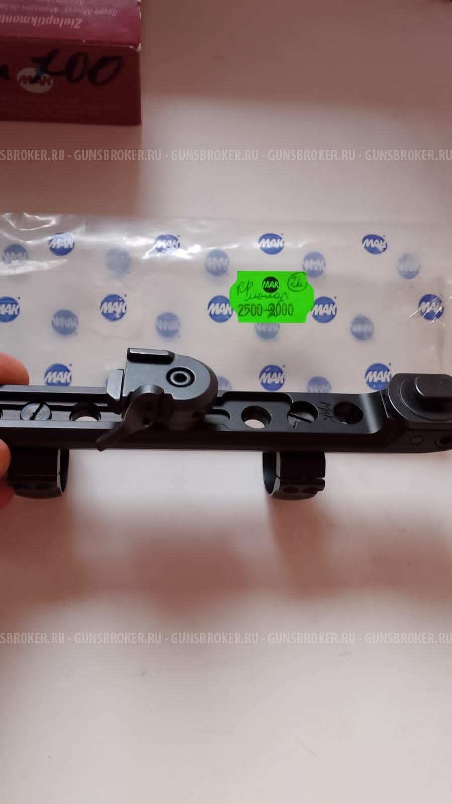 Крепление МАК для прицела 2500-2600