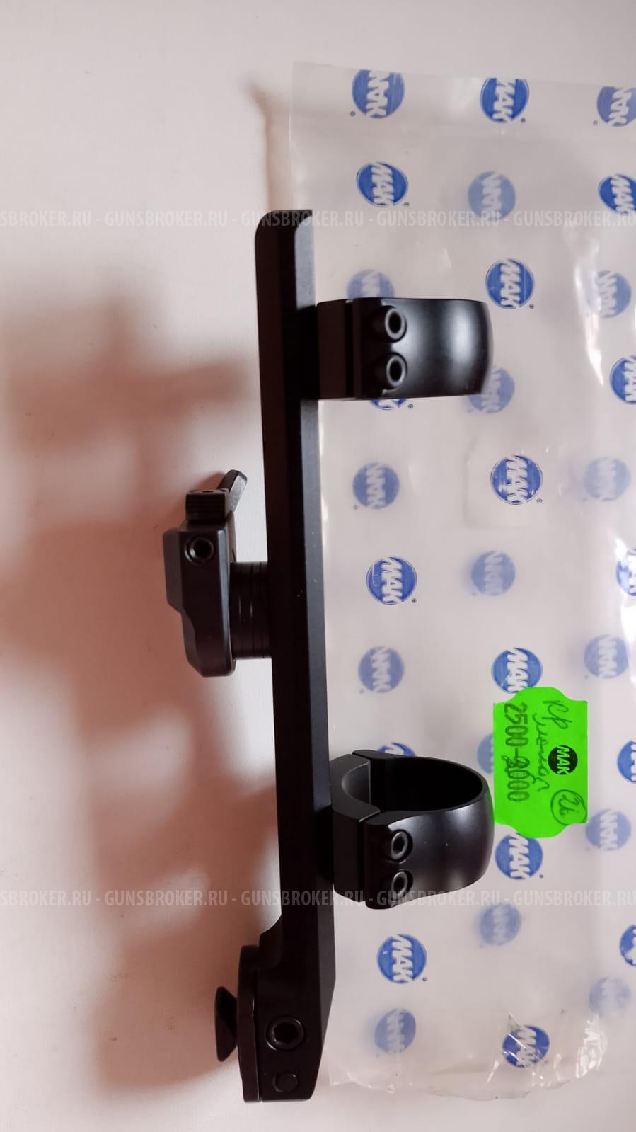 Крепление МАК для прицела 2500-2600