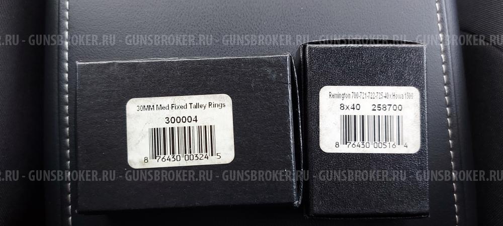 Крепление Remington 700, Howa1500