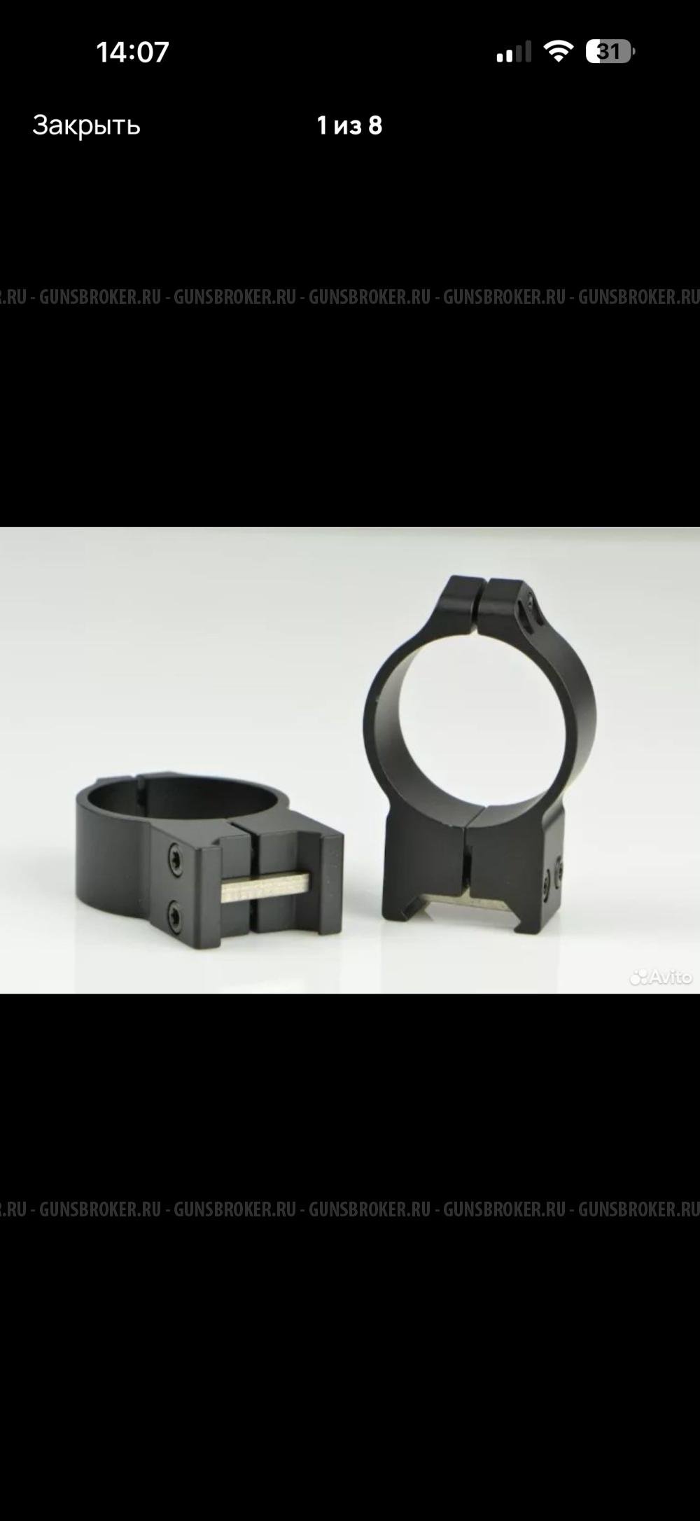 Крепление Warne Weaver для прицелов