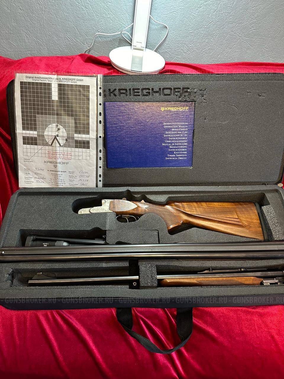 Кригхоф НОВЫЙ в двух блоках стволов 20 и 9.3х74 цена ВНИЗ