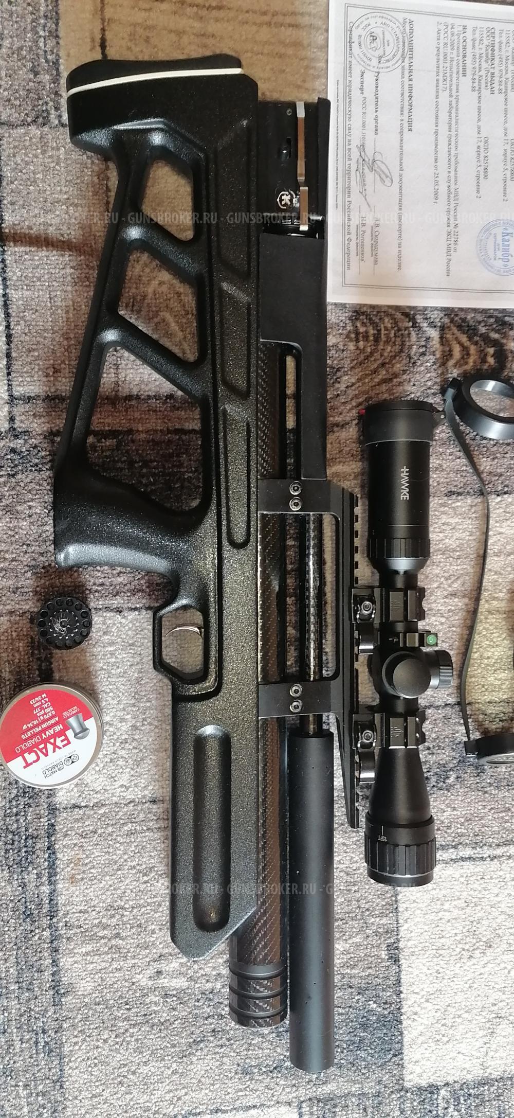 Крикет 4.5мм Коротыш. 