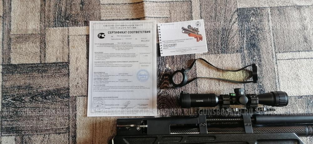 Крикет 4.5мм Коротыш. 