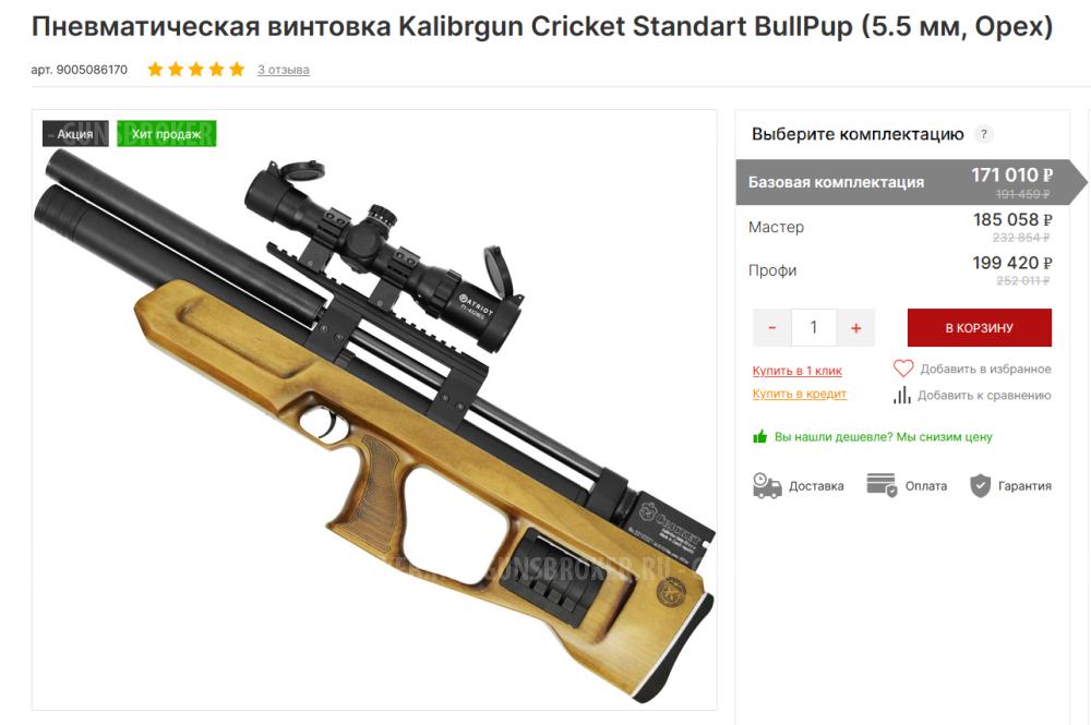 Крикет Магнум Cricket Сверчок + чехол. страна Чехия