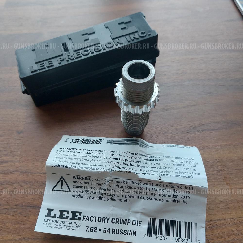 Кримповочная матрица Lee 7.62x54 + шелхолдер