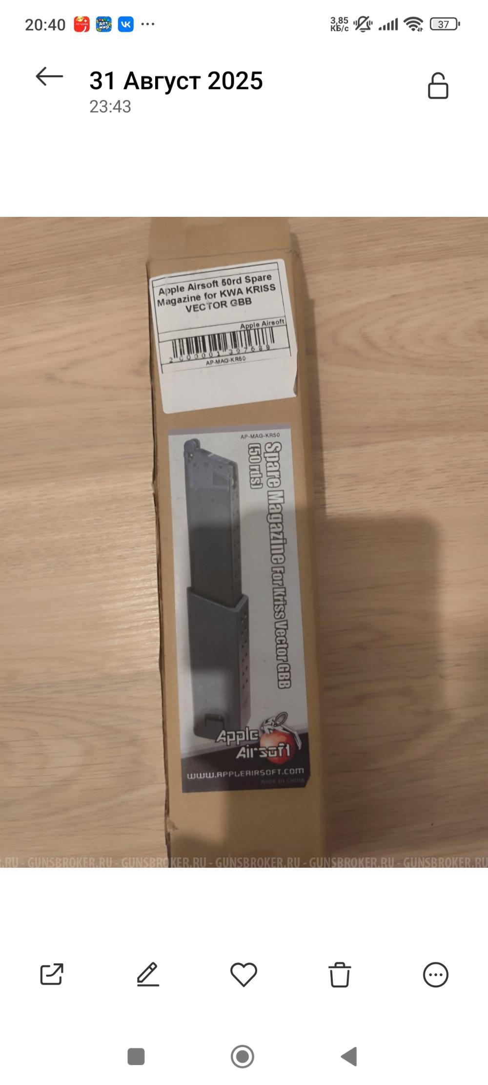 Kriss Vector angry gun магазин на 50 шаров GBB новый