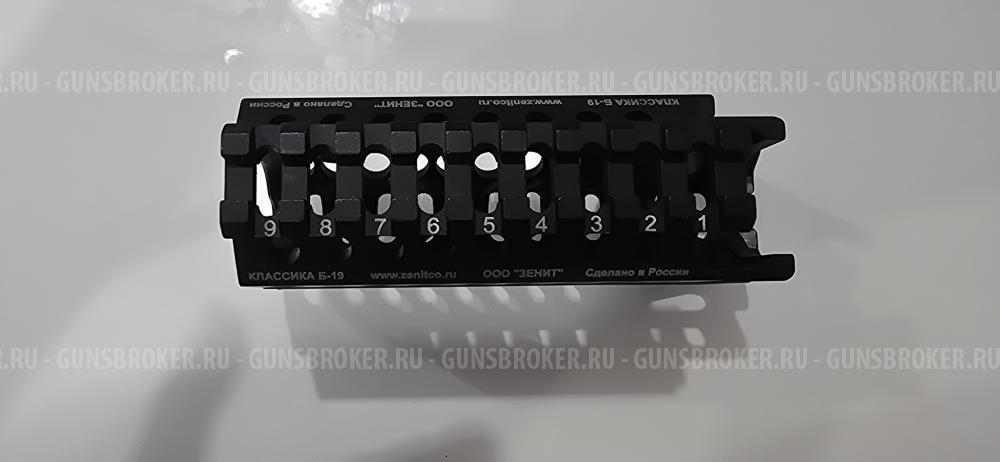 Кронштейн Б-11У зенитка, кронштейн "планка над газоотводной трубкой" Б-19