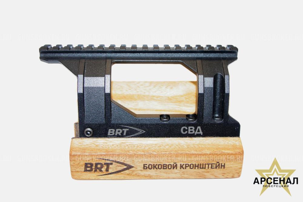 Кронштейн боковой BRT на СВД Picatinny (цельнофрезерованный кронштейн бокового крепления д