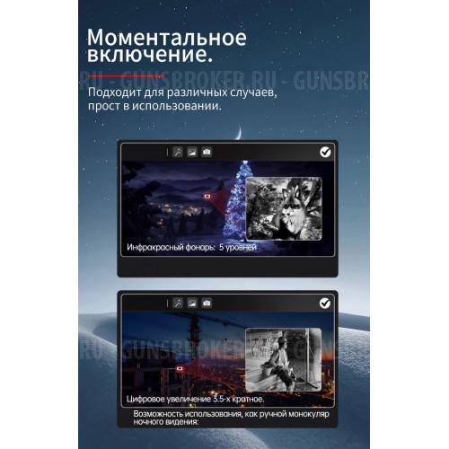 Прицел ночного и дневного видения NV076-25-940 Plus Vision 36 850