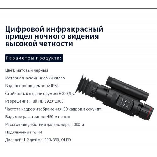 Прицел ночного и дневного видения NV076-25-940 Plus Vision 36 850