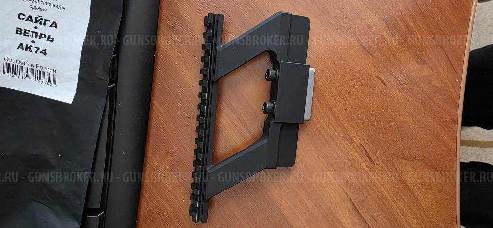 Кронштейн боковой КСПЗ на Сайгу,Вепрь.