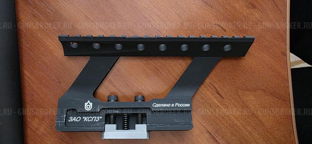 Кронштейн боковой КСПЗ на Сайгу,Вепрь.