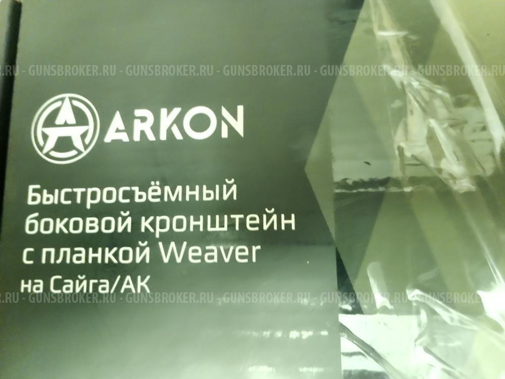 Кронштейн боковой на Ак ,сайгу.