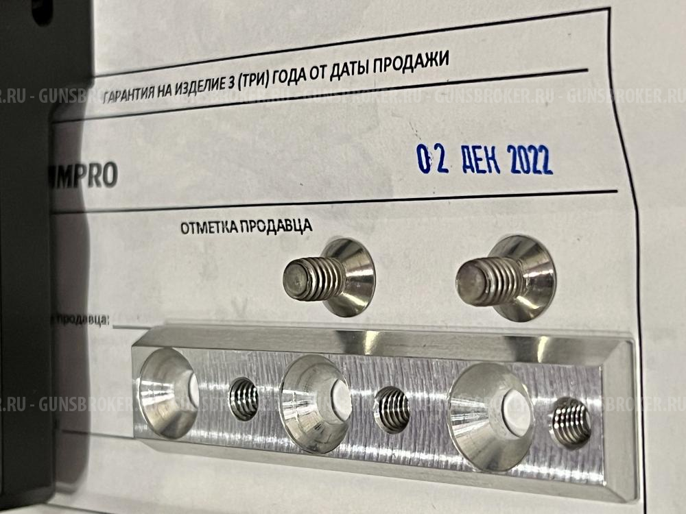 Кронштейн быстросъемный AIMPRO TACTICA PULSAR