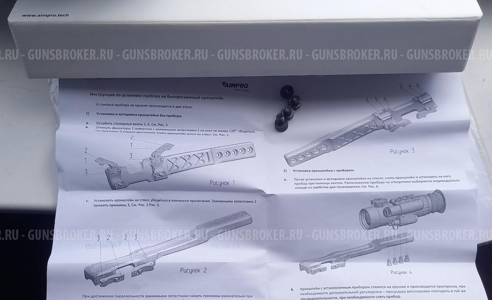КРОНШТЕЙН быстросъемный для Blaser R8 Aimpro Tactica