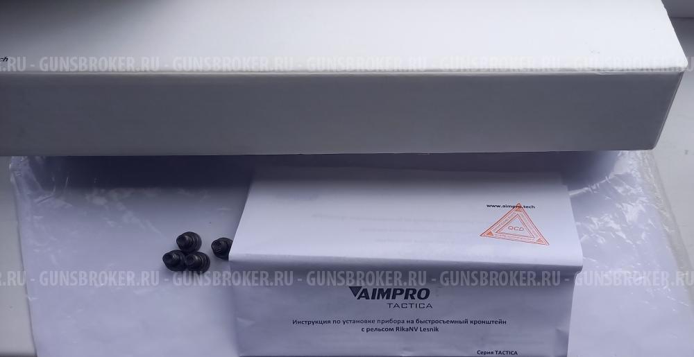 КРОНШТЕЙН быстросъемный для Blaser R8 Aimpro Tactica