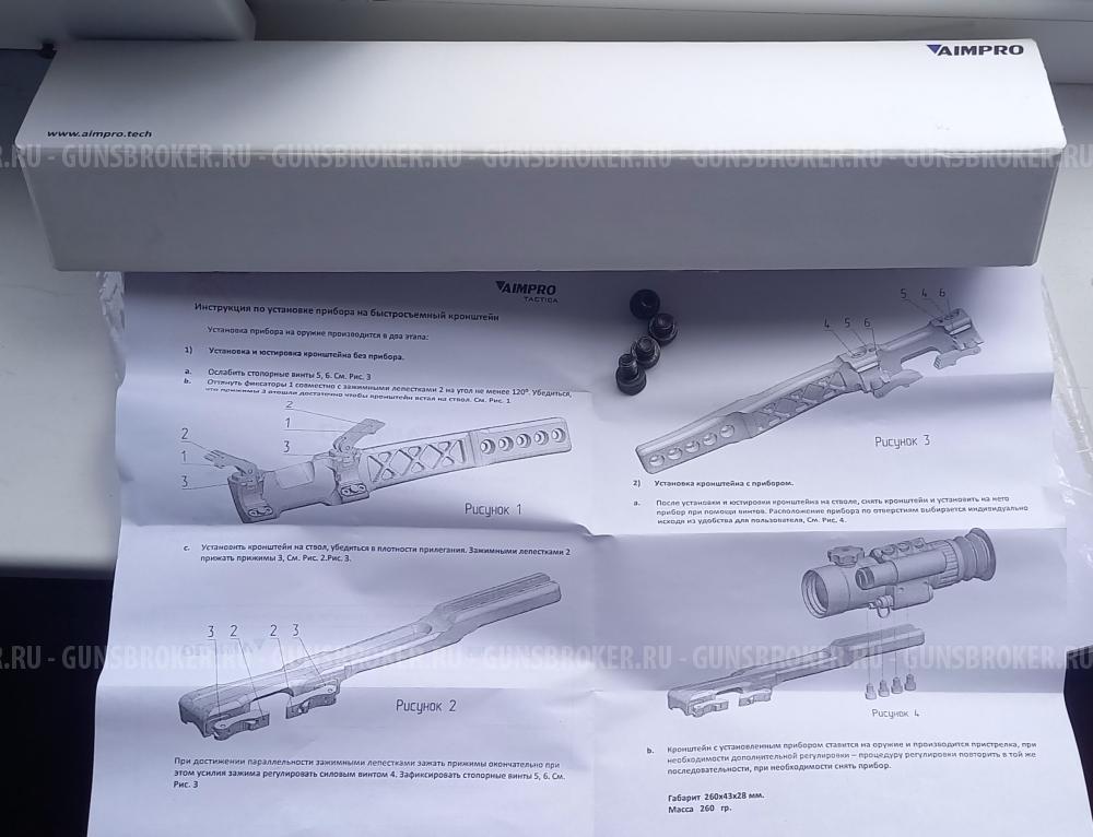 КРОНШТЕЙН быстросъемный для Blaser R8 Aimpro Tactica