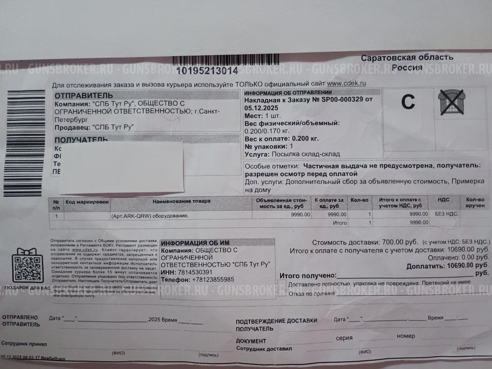 Кронштейн быстросъёмный для тепловизора arkon