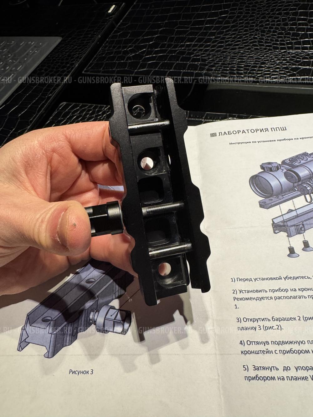 Кронштейн быстросьемный под шину pulsar