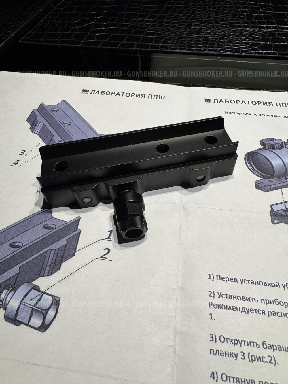 Кронштейн быстросьемный под шину pulsar