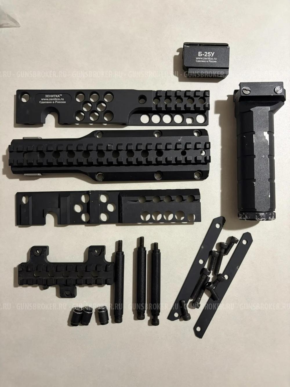 КРОНШТЕЙН «ЦЕВЬЕ Б-50», КРОНШТЕЙН Б-25У, РУКОЯТКА ПЕРЕДНЯЯ РК-2 за все 25,000