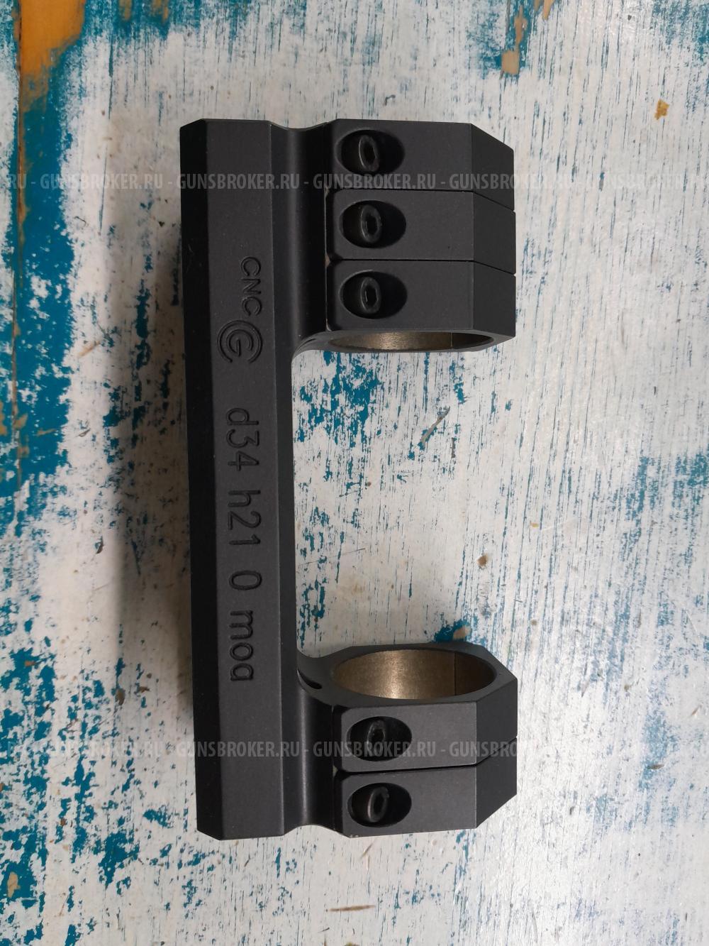 Кронштейн cncgs 34 мм для прицела