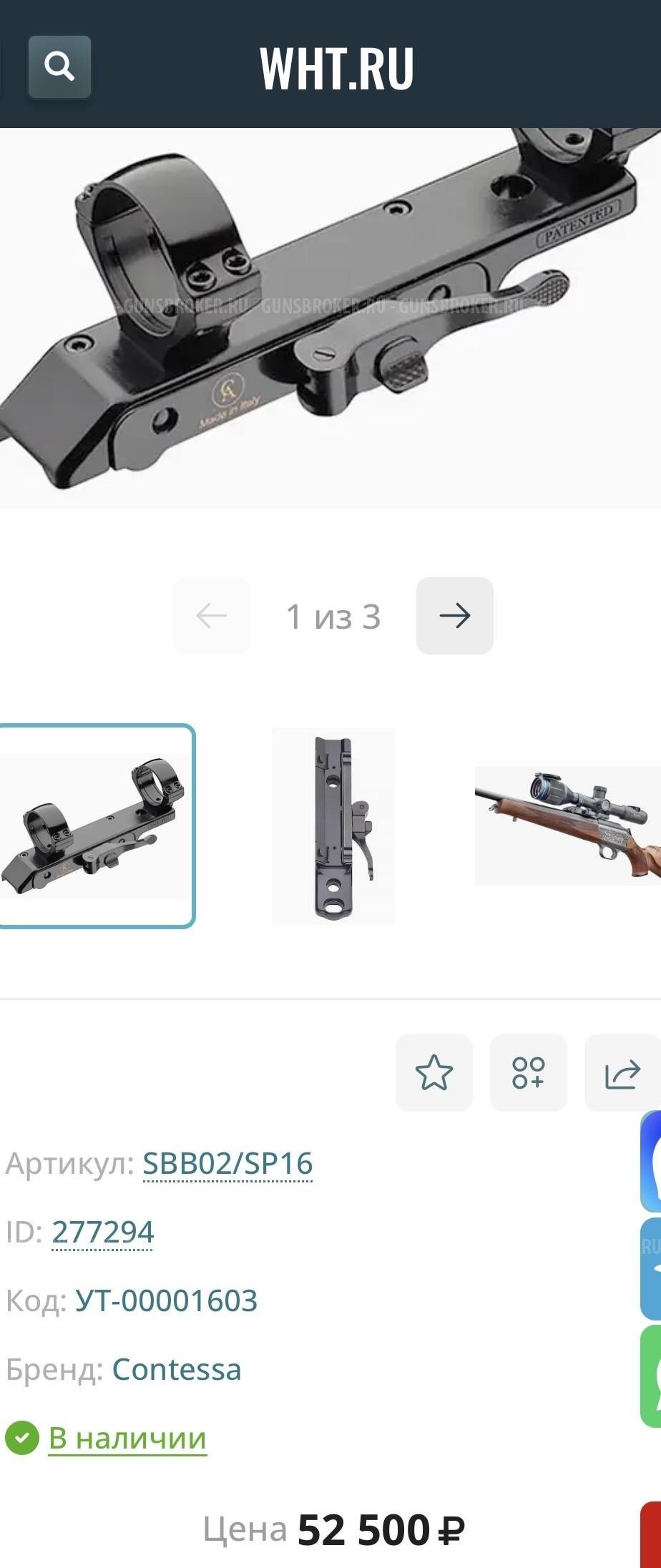 КРОНШТЕЙН CONTESSA 30 ММ НА BLASER БЫСТРОСЪЕМНЫЙ, ВЫСОТА КОЛЕЦ 7,5 ММ