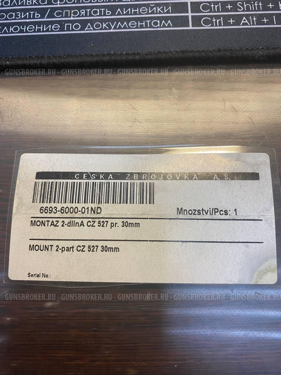 кронштейн CZ 527 30mm