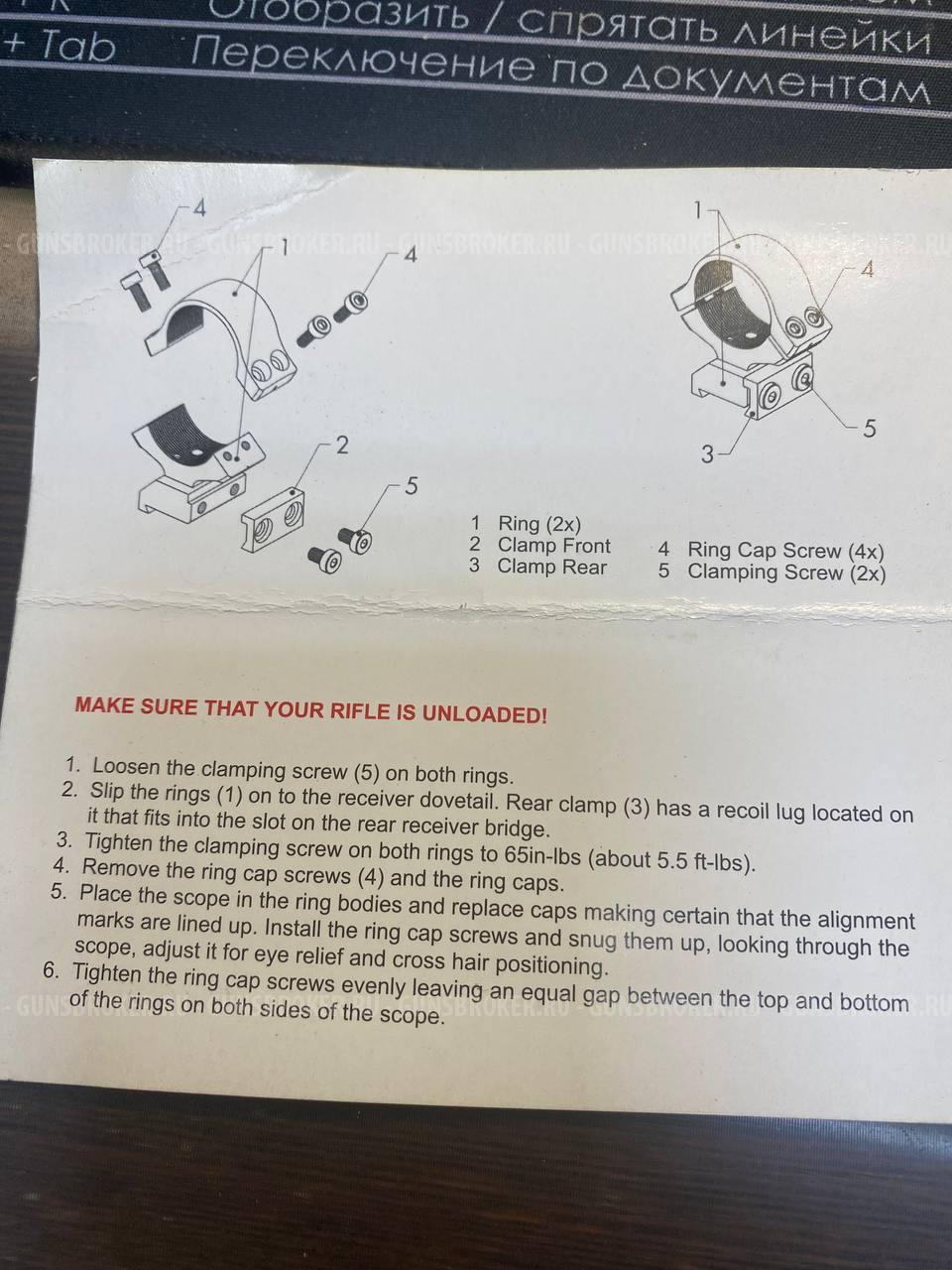 кронштейн CZ 527 30mm