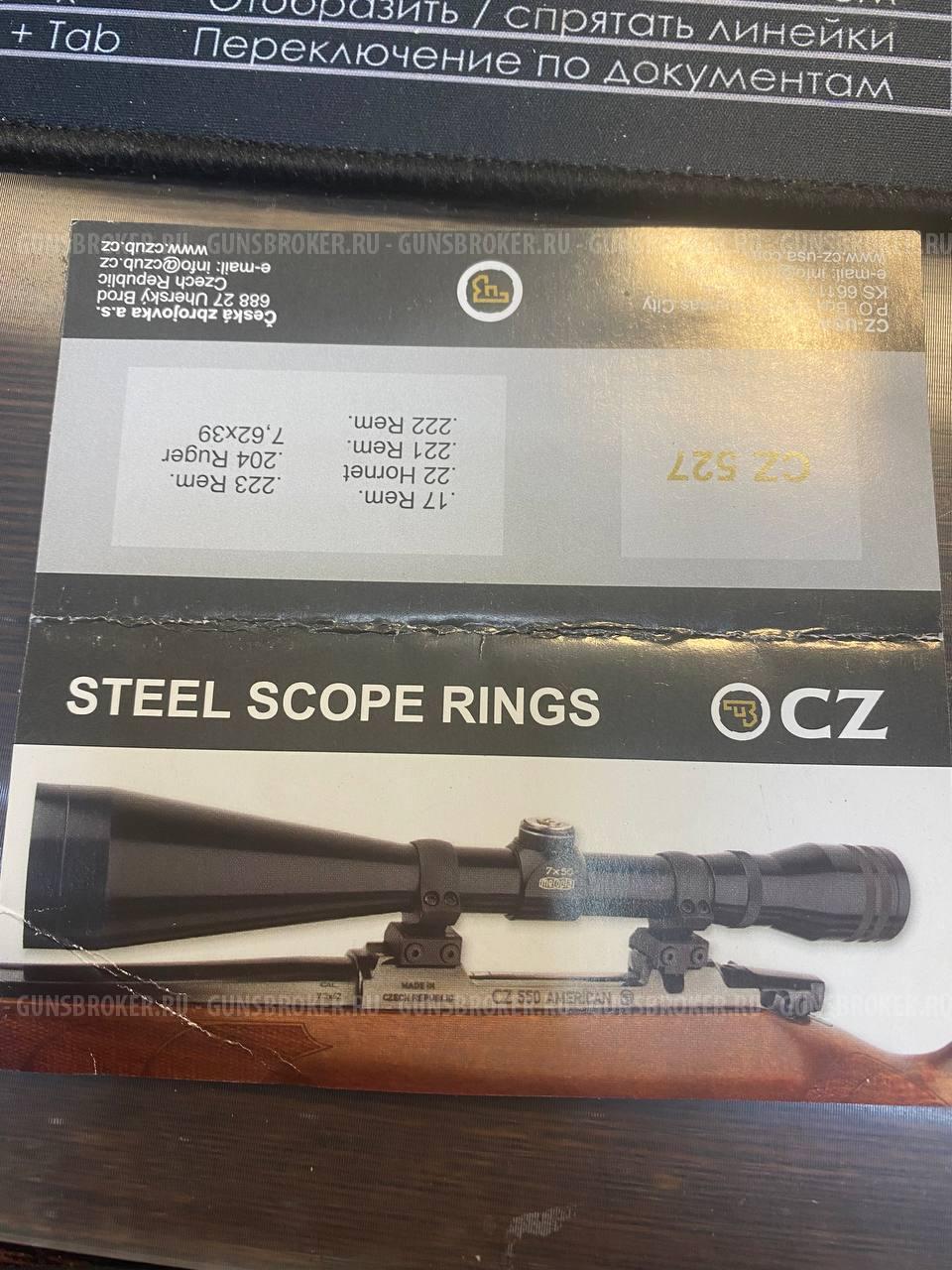 кронштейн CZ 527 30mm