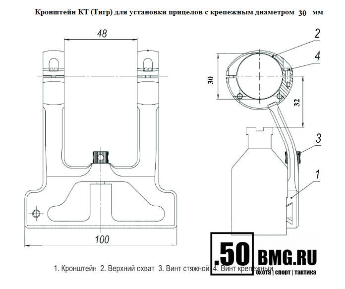 Кронштейн ЭСТ для тигра, мосинки
