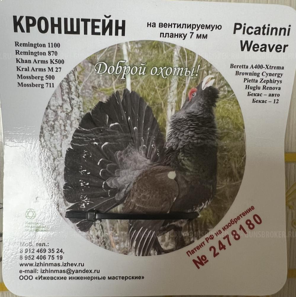 Кронштейн этми-041 с вентилируемой на Weaver